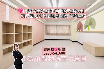 內壢車站.環中商圈、自立國小3改2房+車｜桃園市中壢區永福路