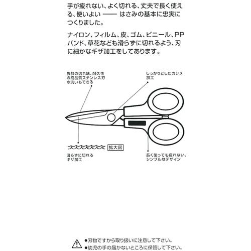 オルファ(OLFA) 家庭ばさみＳ型　111B　4901165103857