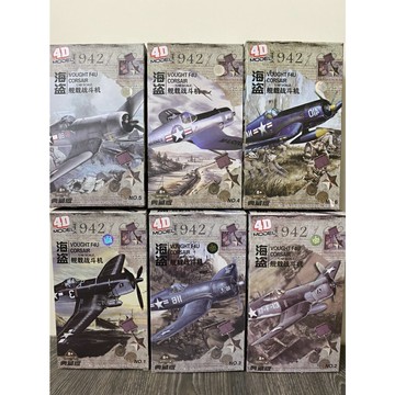 【玩具兄妹】現貨! 1942二戰美軍艦載機 海盜F4U 戰鬥機模型飛機 立體拼裝模型飛機 6款一套 飛機組裝模型