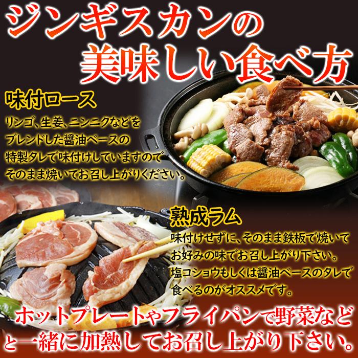 のし対応可 ジンギスカン 味付ロース×800g ラムスライス×500g 食べ比べ 羊肉 冷凍 お歳暮 お中元 熨斗 ギフト 贈答品 産地直送 お取り寄せ 送料無料