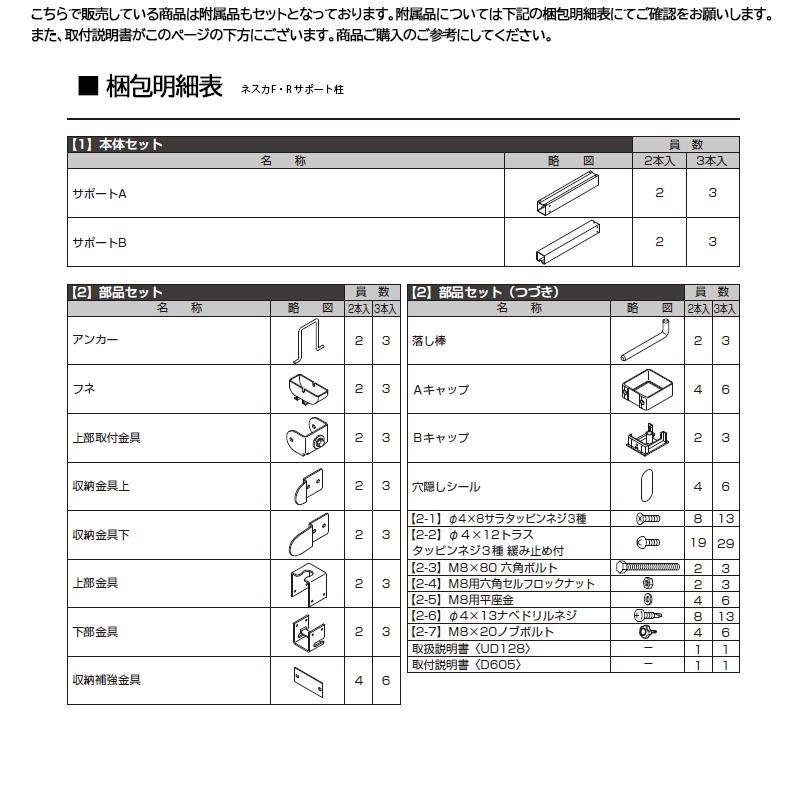 カーポートオプション サポート柱 補助柱 台風対策 強風対策 リクシル LIXIL