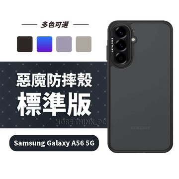 DEVILCASE Samsung Galaxy A56 5G 惡魔防摔殼 標準版