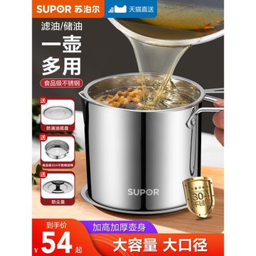 蘇泊爾濾油壺不銹鋼濾油神器過濾油渣壺漏油網油罐廚房家用瀝油瓶