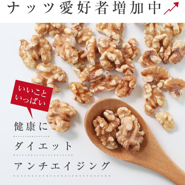 ナッツ 無添加 無塩 クルミ 300g 送料無料 くるみ 胡桃  素焼き ロースト アメリカ産 おつまみ おやつ お歳暮