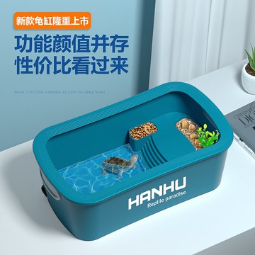 烏龜專用飼養缸帶排水別墅塑料養龜箱巴西龜家用客廳造景生態龜缸