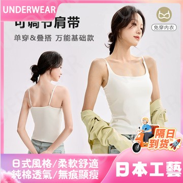 隔☀到店🔥一件可過冬發熱一體式涼感無袖背心女夏季薄款吊帶打底可調節細肩帶外穿美背上衣