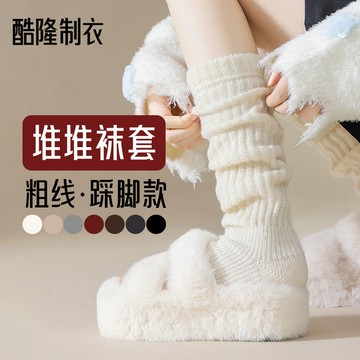 特價💖24131毛絨踩腳護套堆堆襪套春秋冬柔軟百搭顯瘦純色女長襪長筒襪 襪套 辣妹堆堆襪 加厚泡泡襪 長筒襪 保暖襪子
