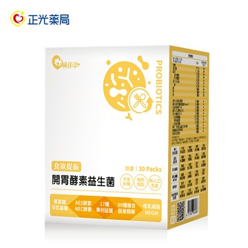 [正光藥局]哺佳孕-開胃酵素益生菌2g*30包