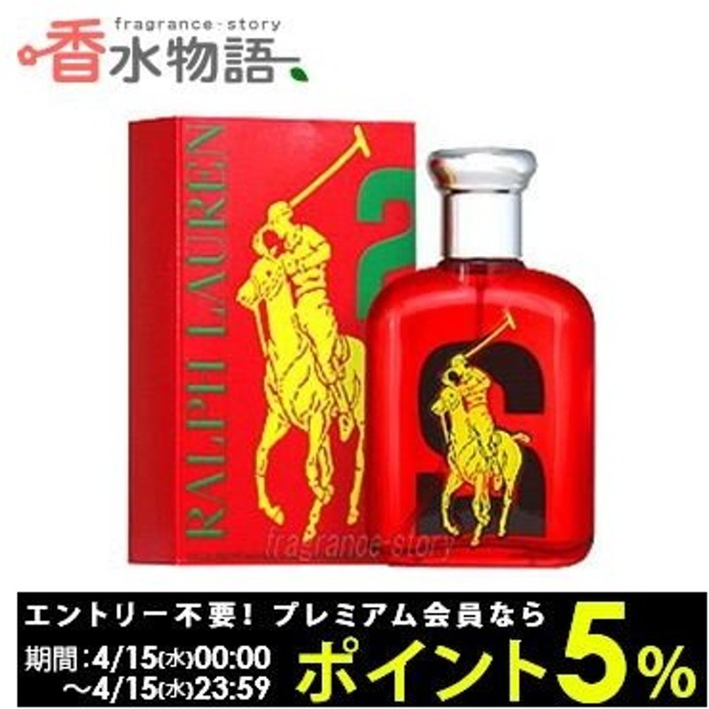 ラルフローレン ポロ ビックポニーコレクション1 125mL メンズ香水