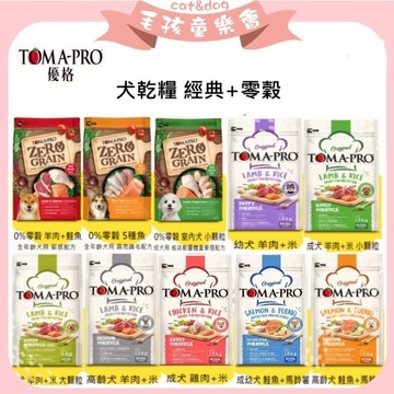 優格 狗飼料  ~滿499贈 犬零食/包~ 優格犬飼料 優格無穀 優格親親低脂腸胃 優格室內犬 挑嘴狗飼料