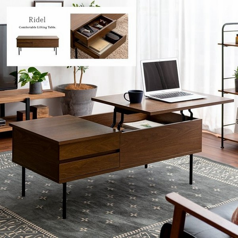 テーブル ローテーブル リビングテーブル おしゃれ センターテーブル リフティングテーブル 昇降式テーブル 北欧 モダン 引き出し 収納付き 木製 通販 Lineポイント最大0 5 Get Lineショッピング