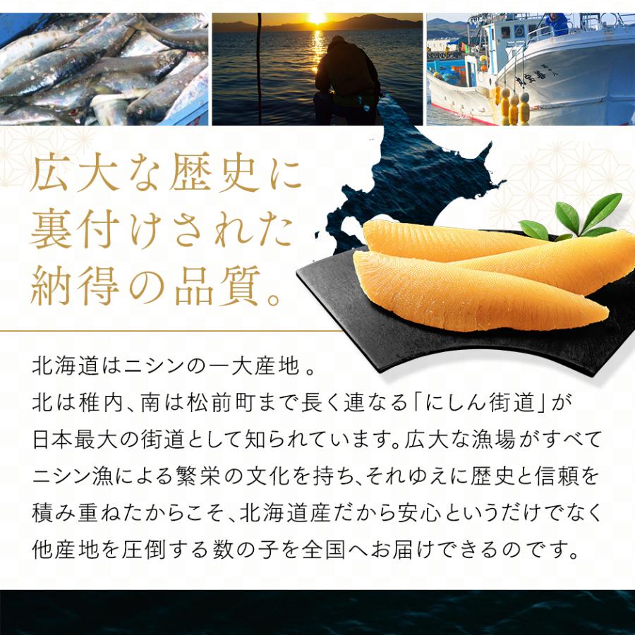 数の子 北海道産 一本羽 味付け数の子 5〜8本(白醤油漬 300g前後) 送料無料 かずのこ お取り寄せ ギフト グルメ 一本羽 国産 味付 年末年始 お正月