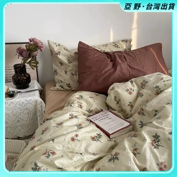 現+免運🚚 輕奢床包組 撞色床包組 雙人床包 床包四件組 被套 床單 枕套 ins美式復古奶油碎花全棉三四件套混搭田園