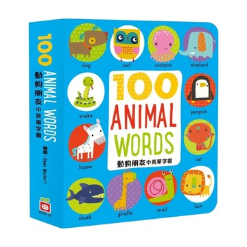 【動物朋友中英單字書】100 ANimal words  不適用  幼福文化