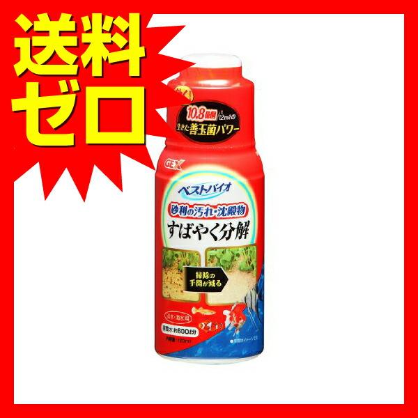 GEX ベストバイオ 250ml 淡水・海水用赤