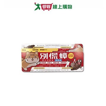 優品別慌蟑捕蟑屋 蟑螂屋 5片裝【愛買】