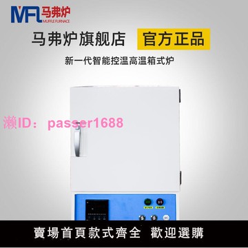 1200度高溫馬弗爐 陶瓷纖維箱式電阻爐實驗室退火爐熱處理設備