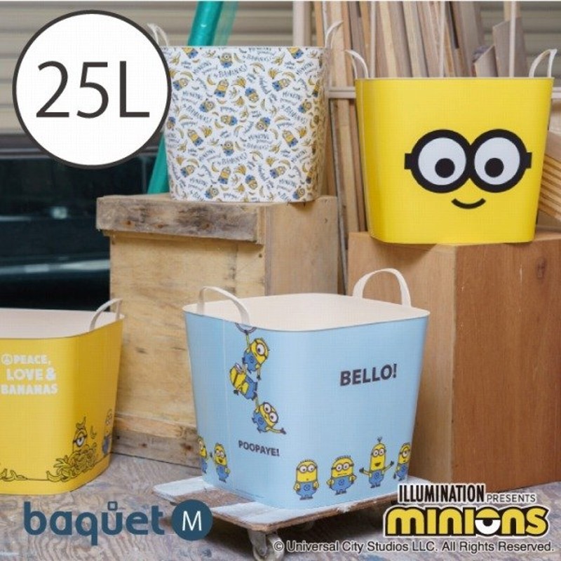 baquet M MINIONS バケット 25L / stacksto, バスケット カゴ 収納 片付け ミニオンズ コラボ 映画 BOB フェイス  おもちゃ箱 かわいい スタックストー 通販 LINEポイント最大0.5%GET | LINEショッピング