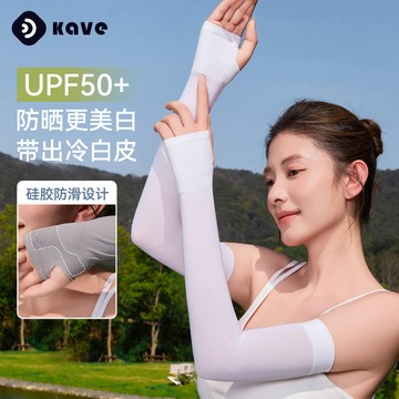 特價💡防曬冰袖女夏季速幹奶皮隱形袖套透氣防紫外綫護臂手套一體 冰絲抗UV袖套 防曬機車袖套 運動涼感透氣 FCXY
