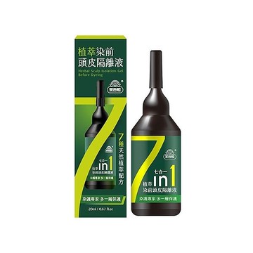 美吾髮 植萃染前頭皮隔離液(20ml)【小三美日】※禁空運 DS001147 染髮