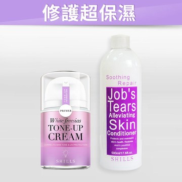 【保濕偽素顏】SHILLS 舒兒絲 美肌化妝水*1入 (可任選)+抗UV美白濾鏡素顏霜(小蒼蘭)*1