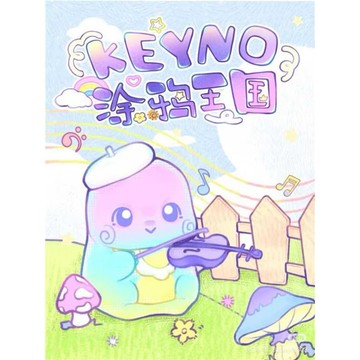 林先生精選🤩全新草莓慕斯塔KEYNO小奶龍正版萌粒高品質高質量diy潮流擺件盲盒可愛療癒