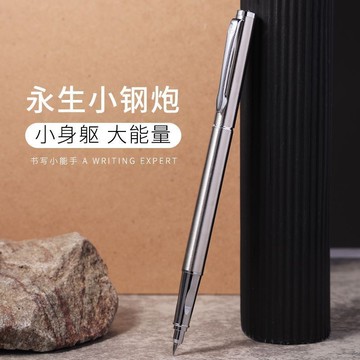 ⚡️免運臺灣出貨⚡️永生鋼筆小鋼炮闇尖專業級美工筆彎尖鋼筆學生練字專用成人書法筆🌟可開票