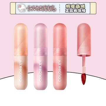 COLORKEY 珂拉琪 小彩彈唇泥 絲絨啞光霧面不沾杯唇釉 - 台灣現貨 快速出貨【今天也要美美鴨】