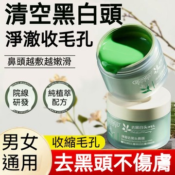 🔥隔日到貨🔥韓倫美羽淨澈去黑頭鼻膜 塗抹泥膜 清潔毛孔粉刺泥膜面膜 净徹毛孔 柔嫩潤膚 深度清潔 溫和無痛 天然配方