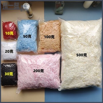 DIY材料🌈 禮品盒拉菲填充物生日碎紙絲條裝飾禮盒材料糖盒水果婚慶鋪墊盒子 手作材料
