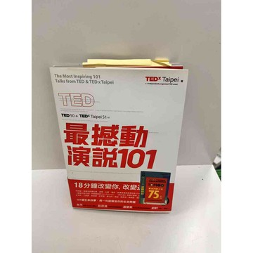 【雷根360免運】【送贈品】最撼動演說101 #9成新 #九成新【P-G2197】