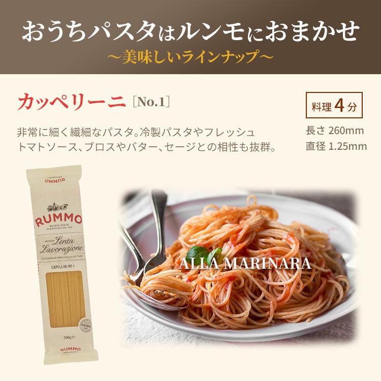 RUMMO CAPELLINI 500g (D)