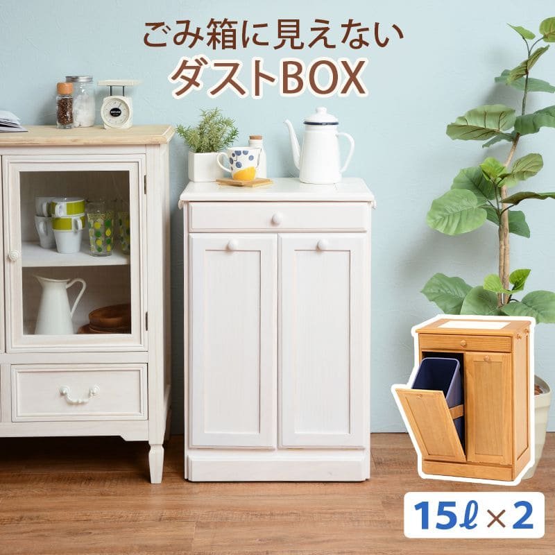 キッチンカウンター ゴミ箱 完成品 天板 収納 間仕切り 奥行35 ダストボックス 木製 分別 15l キャスター おしゃれ テーブル 目隠し  引き出し 薄型 タイル 通販 LINEポイント最大1.0%GET | LINEショッピング