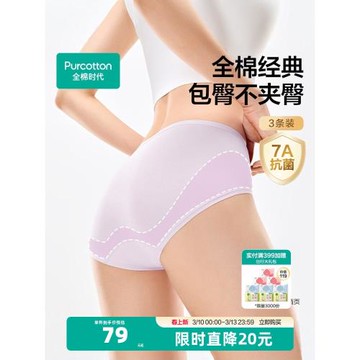 全棉時代女士內褲純棉內褲薄款中高腰收腹提臀三角內褲女生短褲