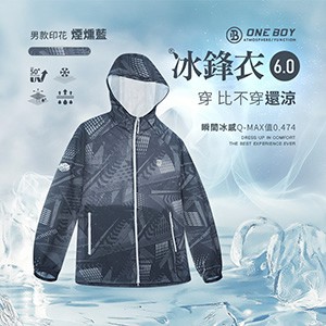 UPF50+防曬冰感A+級透氣排汗機能冰鋒衣6.0