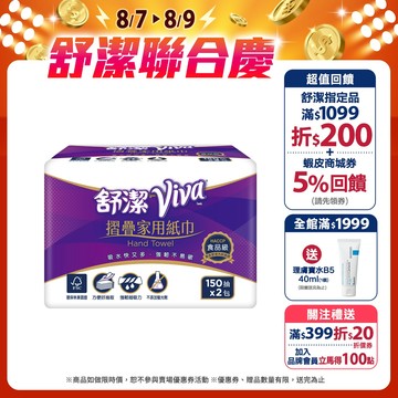 【Kleenex 舒潔】Viva 摺疊紙巾 150抽x32包/箱 (箱購)