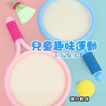 【台灣出貨 Fun心玩】907A2 兒童球拍組 (內附二種球) 兒童專用 小球拍 布面 球拍 球拍組 親子 戶外 球類