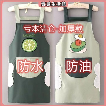 防水防油家用廚房圍裙女時尚韓版成人做飯幹活耐臟工作服加厚定製 圍兜兜 廚房圍裙 工作圍裙