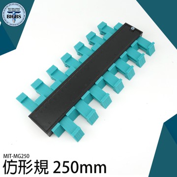 輪廓仿型器 萬能取形器 輪廓測量器 輪廓儀 仿形尺 取形器 木工 曲線測量尺 仿形器 打樣規 MG250
