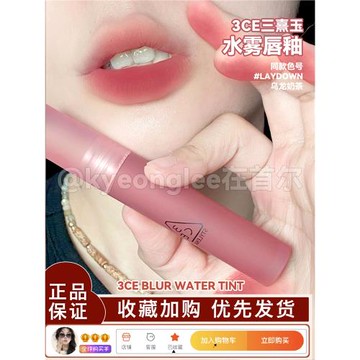 3ce水霧唇釉bakebeige冷薔薇laydown絲絨口紅sepia唇露水光鏡面女