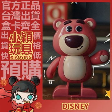 【小穎玩具】隱藏款 迪士尼 玩具總動員 發條 系列 復古可動公仔 盲盒 盲抽 公仔  一中盒 端盒 整套 草莓熊 正版
