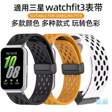 洞洞款硅膠三星錶帶 折疊磁吸扣 適用 三星 Galaxy Fit3  三星 Fit3 防水錶帶 Galaxy Fit3