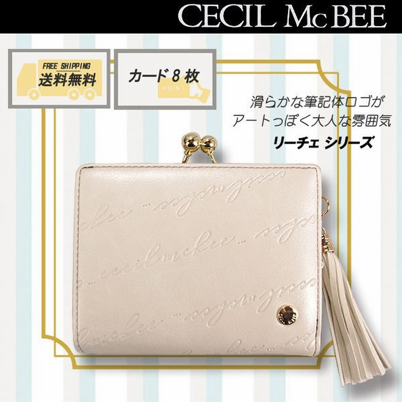 Cecil Mcbee セシルマクビー Cecil Mcbee リーチェ ガマ口折り財布 通販 Lineポイント最大get Lineショッピング