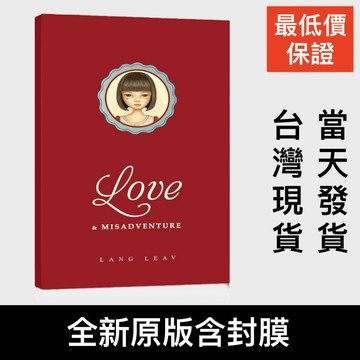 低價衝量 全新 Love & Misadventure 英文原文 Leav, Lang 插畫 愛情故事 精美插畫