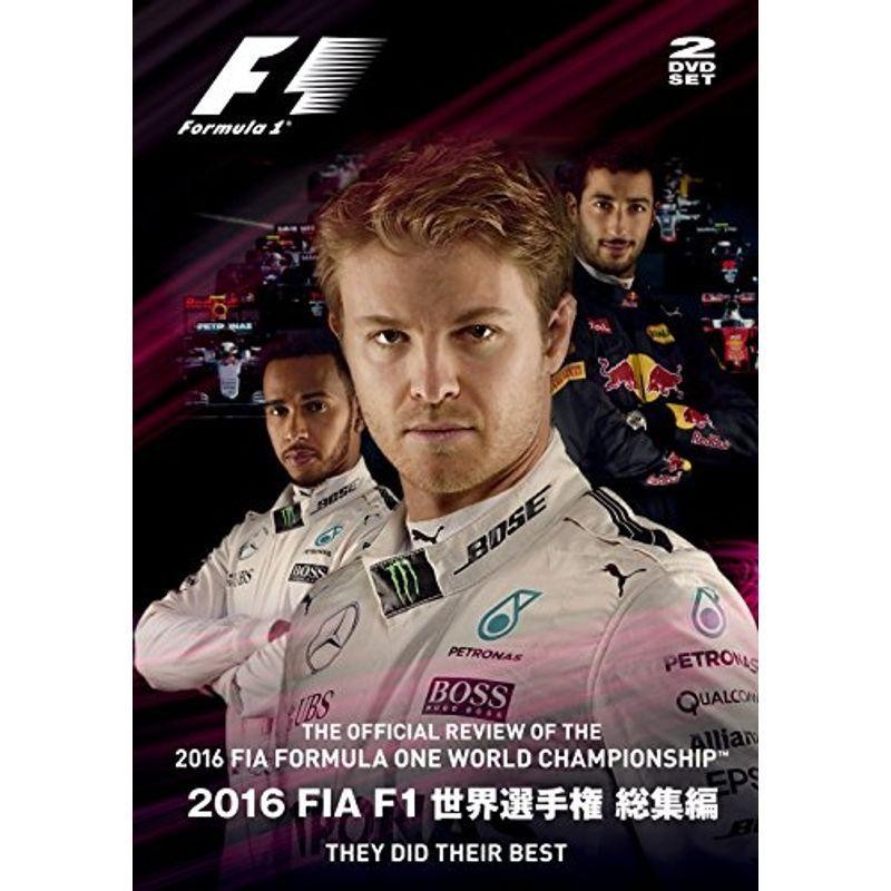 最安値挑戦 DVD 2011 FIA F1世界選手権総集編 完全日本語版