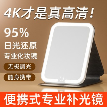 網紅led化妝鏡 帶燈折疊梳妝檯便攜隨身智能高清學生宿捨桌麵鏡子