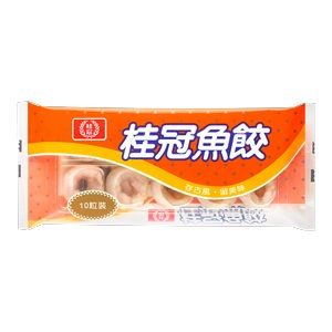 桂冠魚餃10入