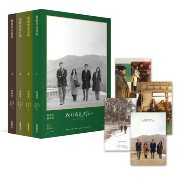 我的出走日記：朴海英劇本書