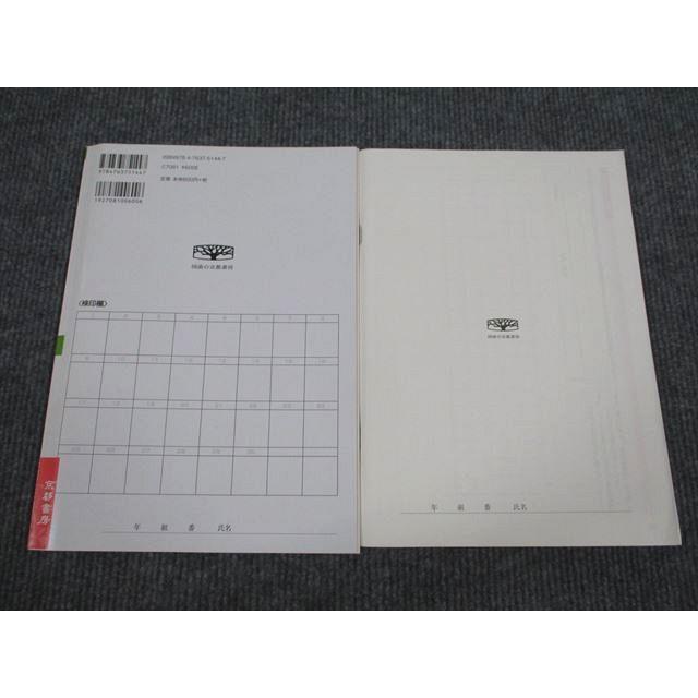 UX94-070 京都書房 セオラム 現代文2 三訂版 未使用 審査用見本品 1995 問題 解答付計2冊 12m1B