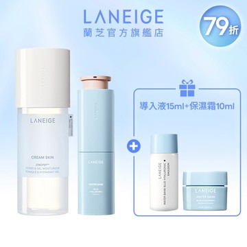 天才瞬效補水修護組